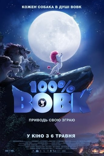 Мультфільм «100% Вовк» (2020) дивитись онлайн українською