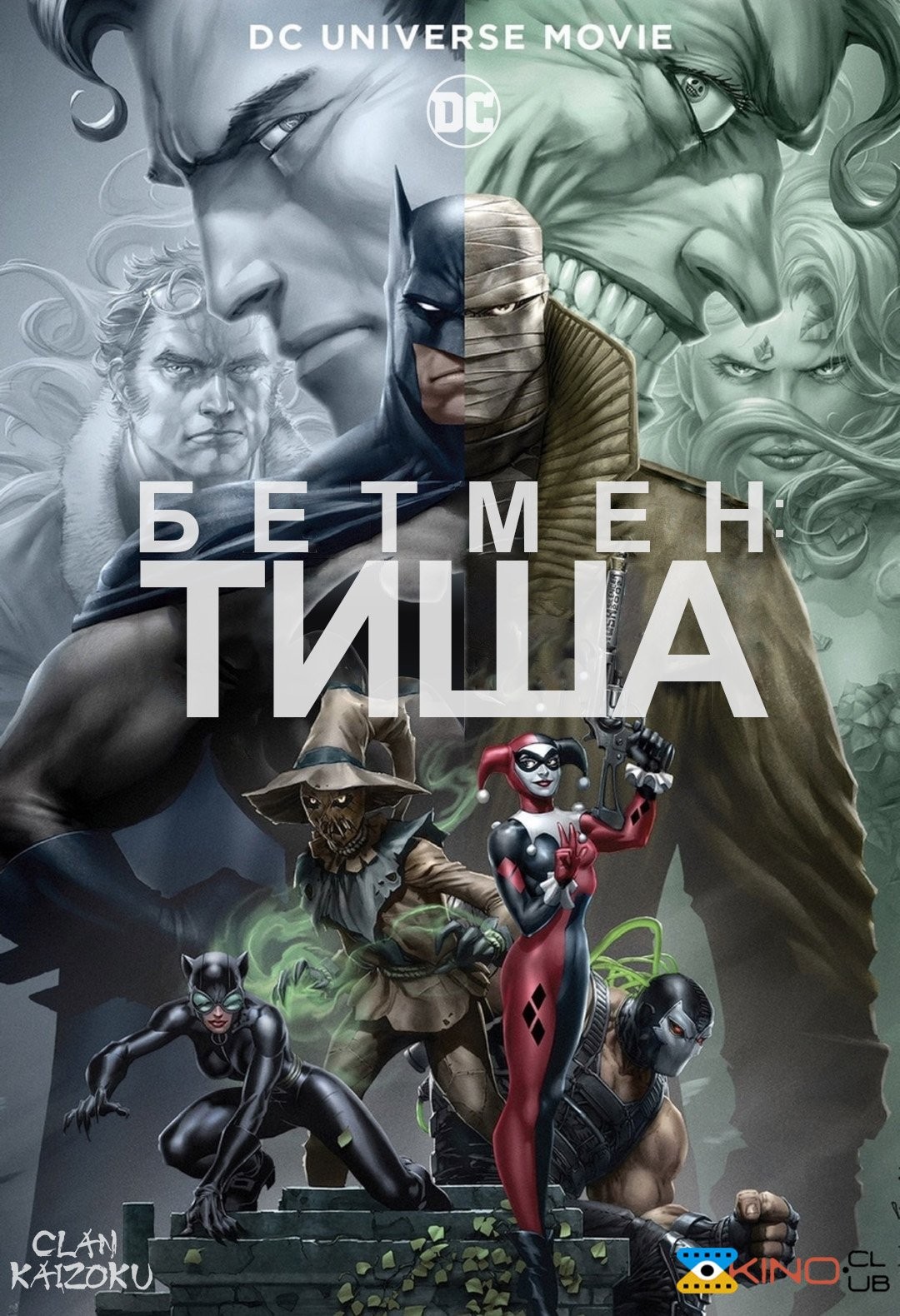 Мультфільм «Бетмен: Тиша» (2019) дивитись онлайн українською