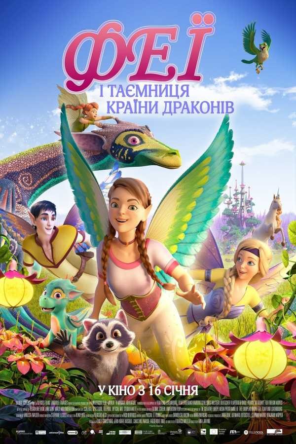 Мультфільм «Феї і таємниця країни драконів» (2019) дивитись онлайн українською