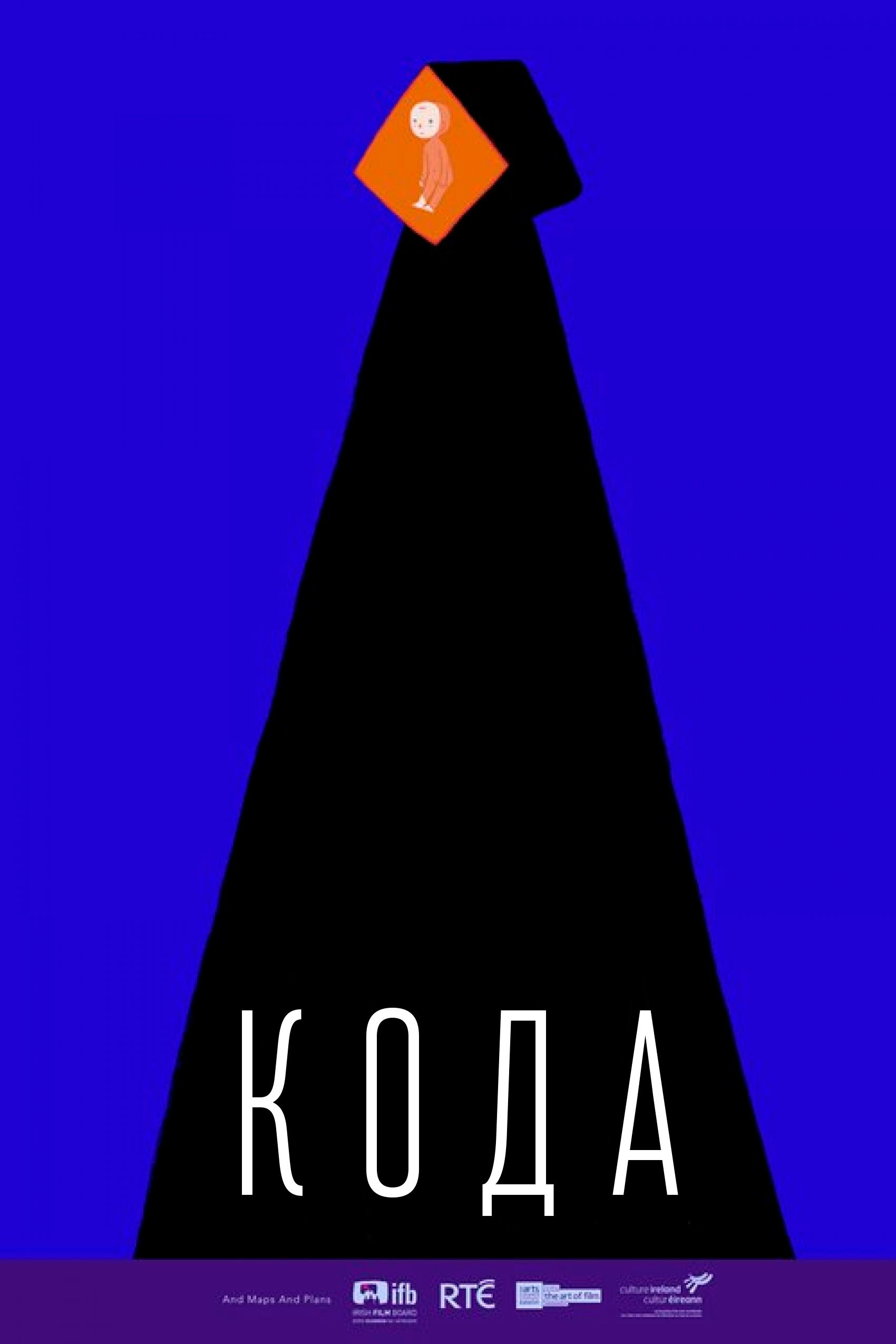 Мультфільм «Кода» (2013) дивитись онлайн українською