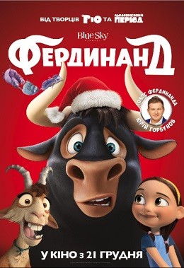 Мультфільм «Фердинанд» (2017) дивитись онлайн українською