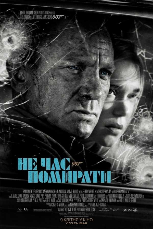 Фільм «007: Не час помирати» (2021) дивитись онлайн українською