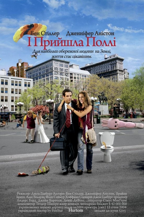 Фільм «А ось і Поллі / І прийшла Поллі» (2004) дивитись онлайн українською