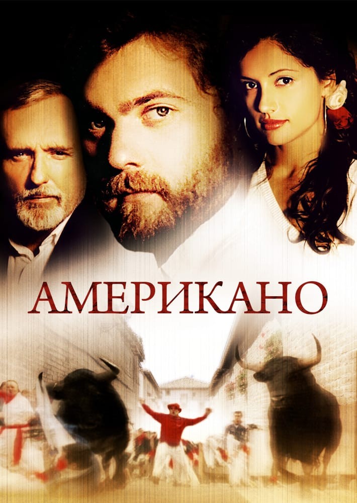 Фільм «Американо» (2005) дивитись онлайн українською