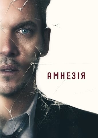 Фільм «Амнезія» (2019) дивитись онлайн українською