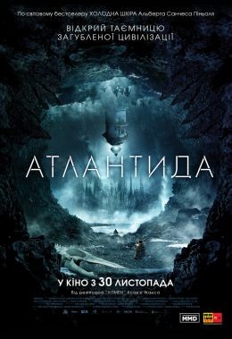 Фільм «Атлантида» (2017) дивитись онлайн українською