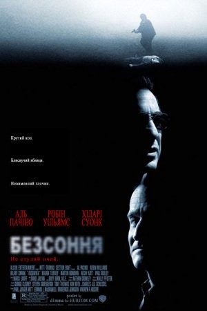 Фільм «Безсоння» (2002) дивитись онлайн українською