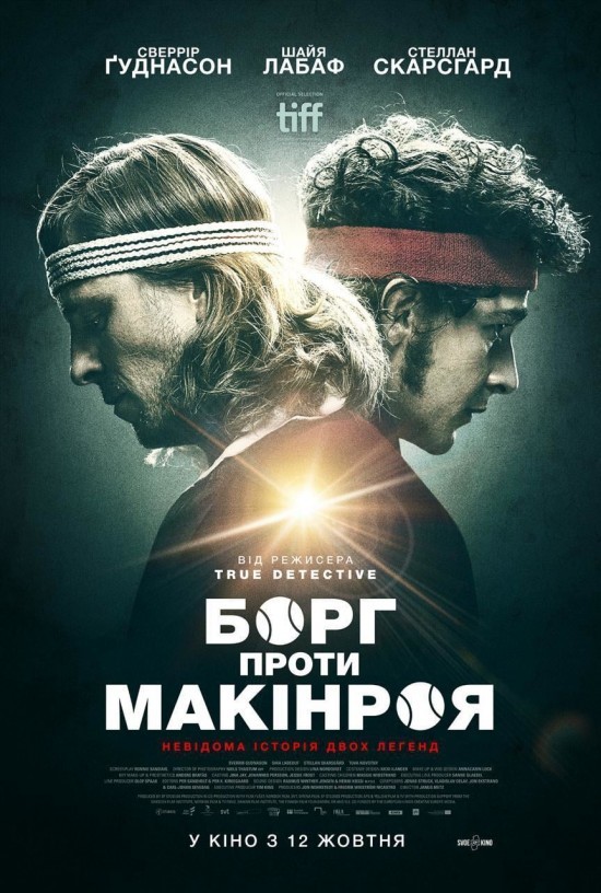 Фільм «Борг проти Макінроя» (2017) дивитись онлайн українською