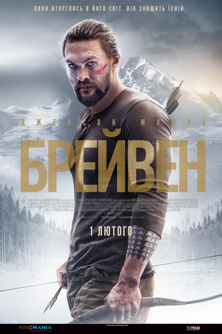 Фільм «Брейвен» (2018) дивитись онлайн українською