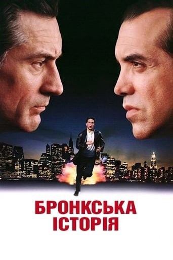 Фільм «Бронкська історія» (1993) дивитись онлайн українською