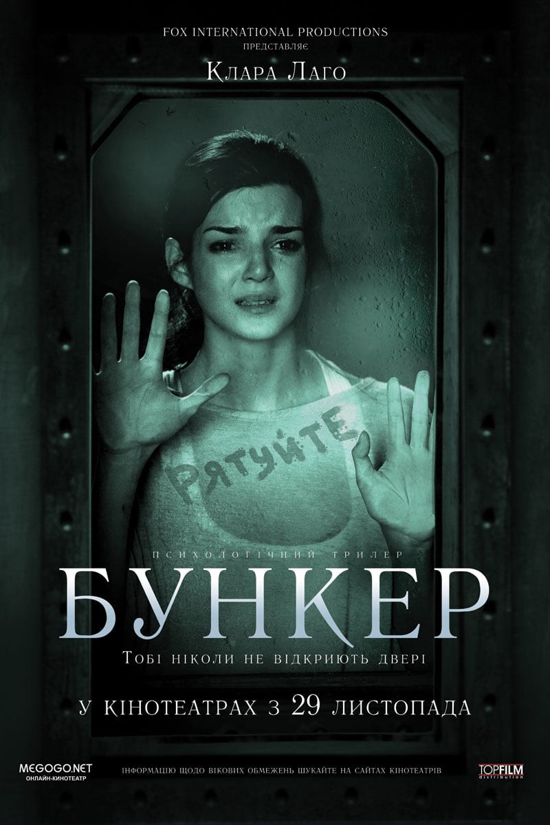 Фільм «Бункер / Прихована правда / Всередині» (2011) дивитись онлайн українською