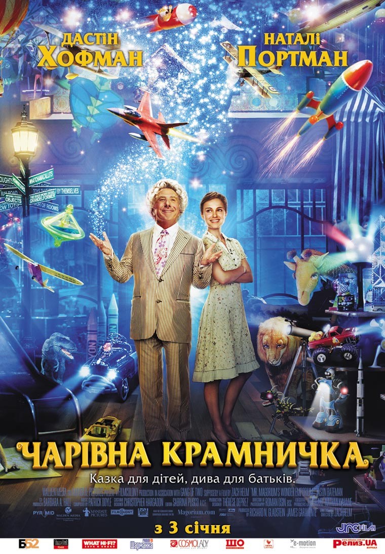 Фільм «Чарівна крамничка» (2007) дивитись онлайн українською