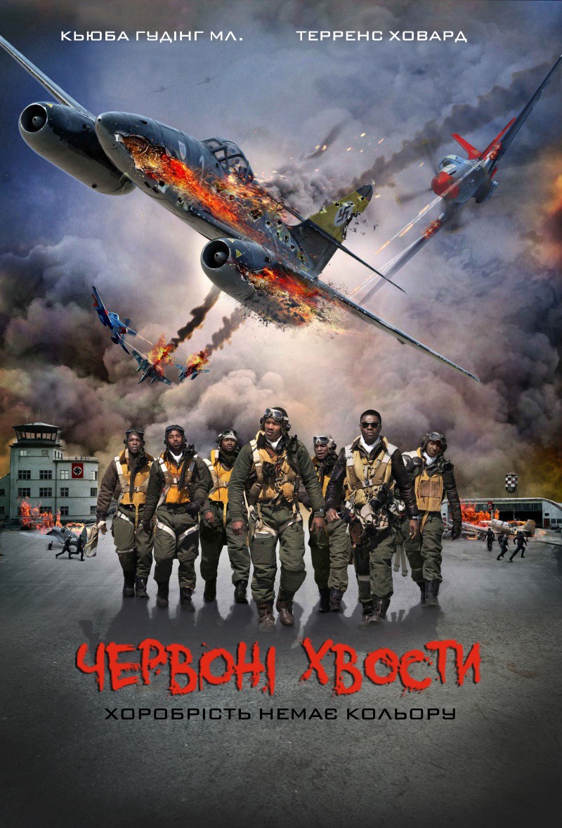 Фільм «Червоні Хвости» (2012) дивитись онлайн українською