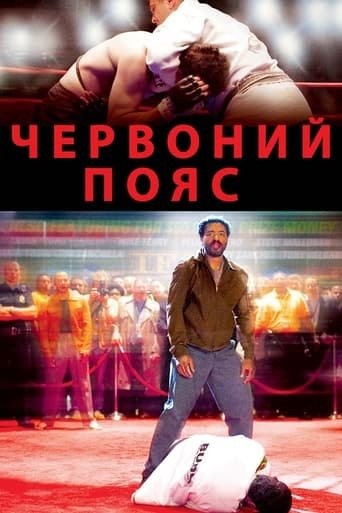 Фільм «Червоний пояс» (2008) дивитись онлайн українською