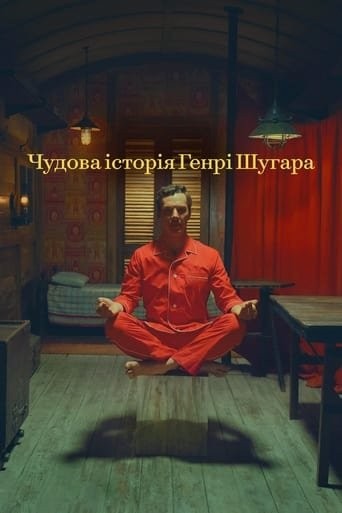 Фільм «Чудова історія Генрі Шуґара» (2023) дивитись онлайн українською