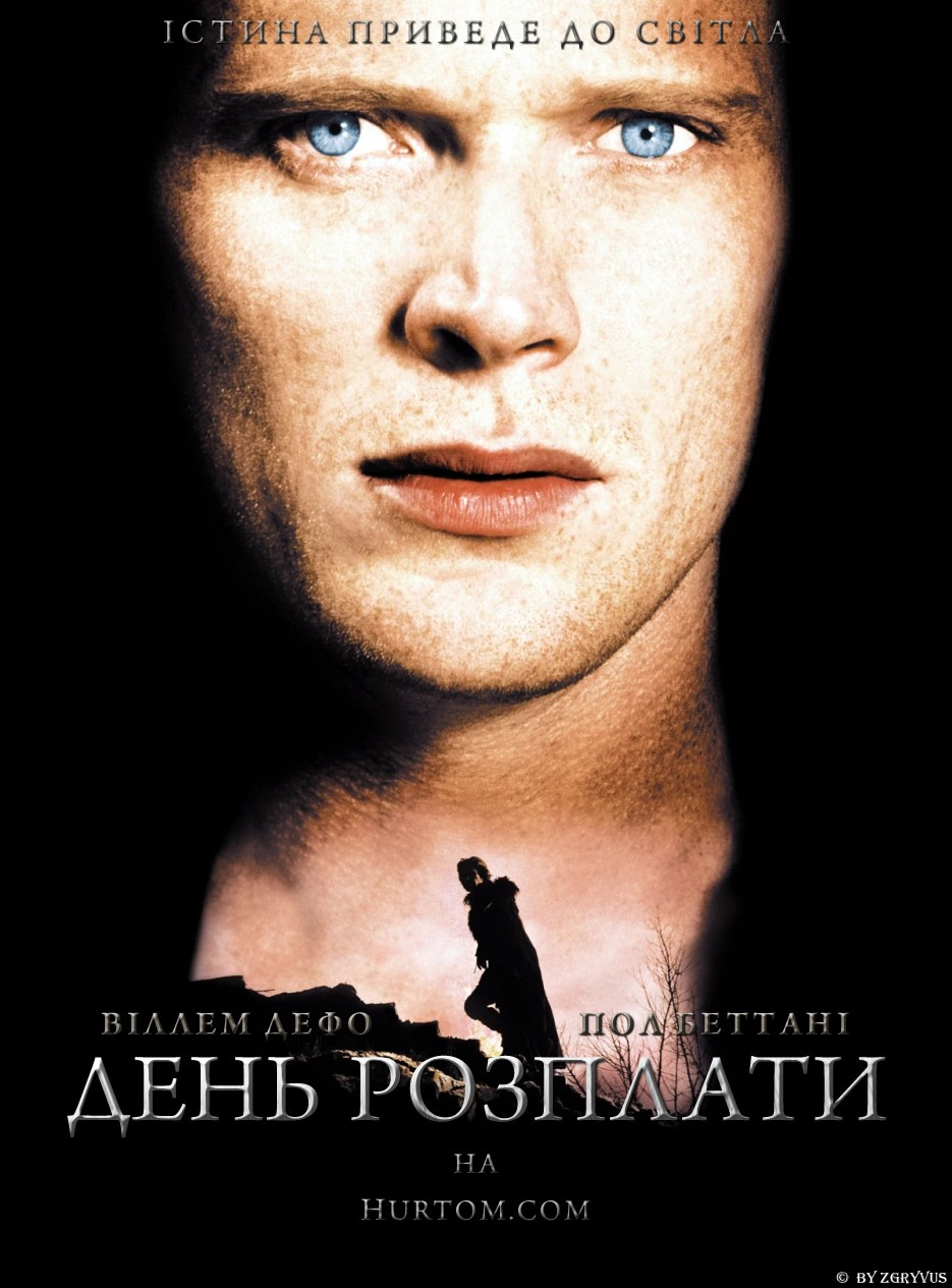 Фільм «День розплати» (2003) дивитись онлайн українською