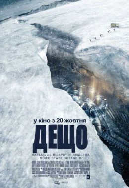 Фільм «Дещо / Щось» (2011) дивитись онлайн українською