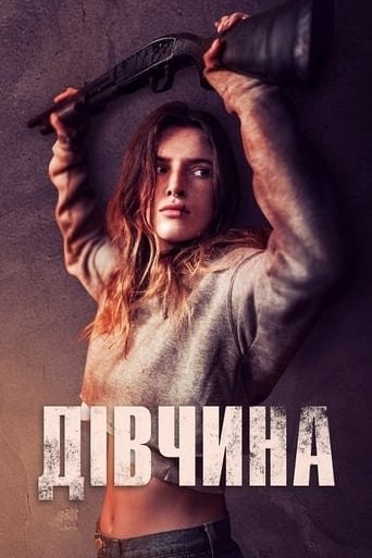 Фільм «Дівчина» (2020) дивитись онлайн українською