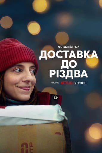 Фільм «Доставка до Різдва» (2022) дивитись онлайн українською