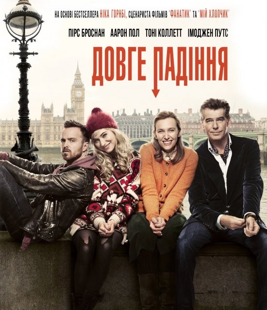 Фільм «Довге падіння» (2014) дивитись онлайн українською