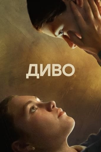 Фільм «Диво» (2022) дивитись онлайн українською