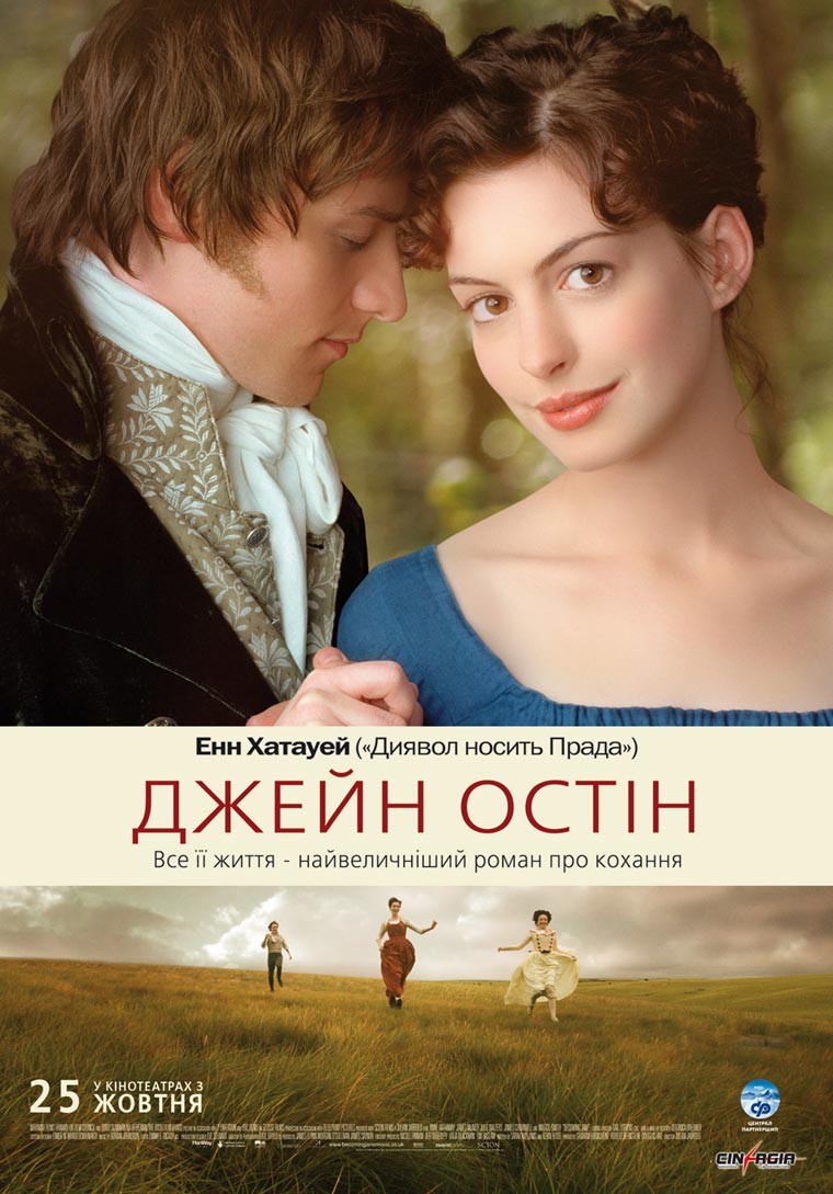 Фільм «Джейн Остін» (2007) дивитись онлайн українською