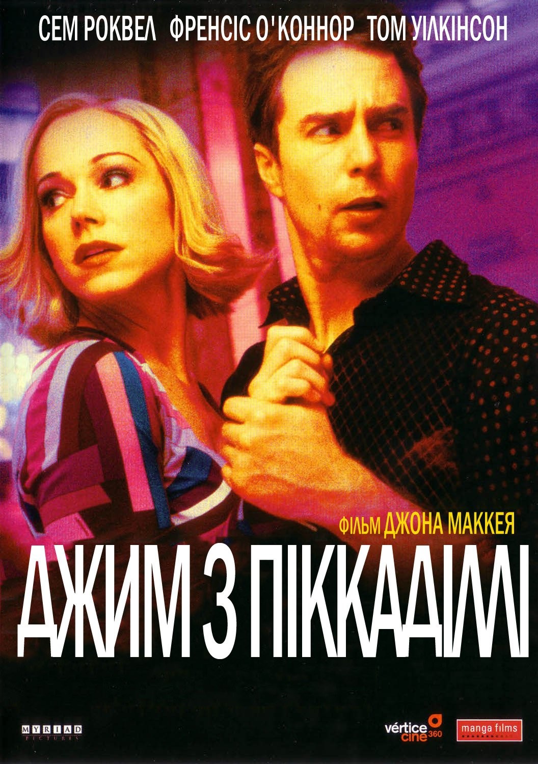 Фільм «Джим з Піккаділлі» (2004) дивитись онлайн українською