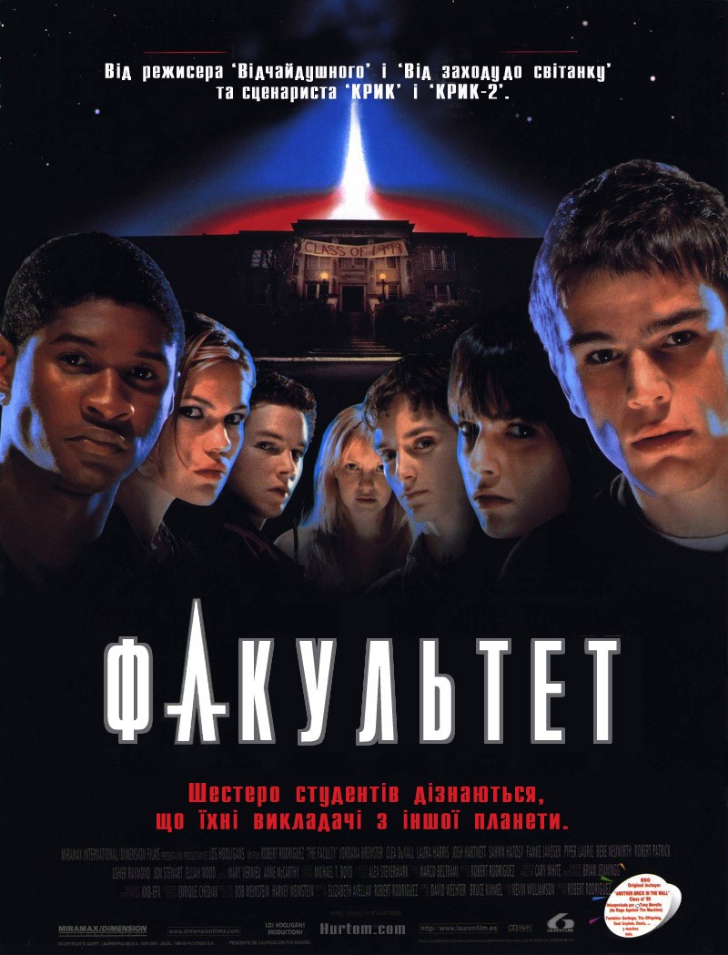 Фільм «Факультет» (1998) дивитись онлайн українською