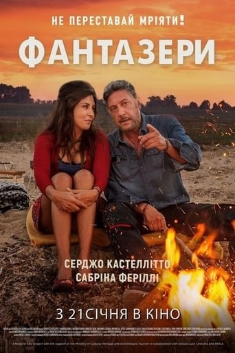 Фільм «Фантазери» (2018) дивитись онлайн українською