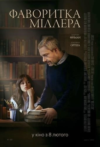 Фільм «Фаворитка Міллера» (2024) дивитись онлайн українською