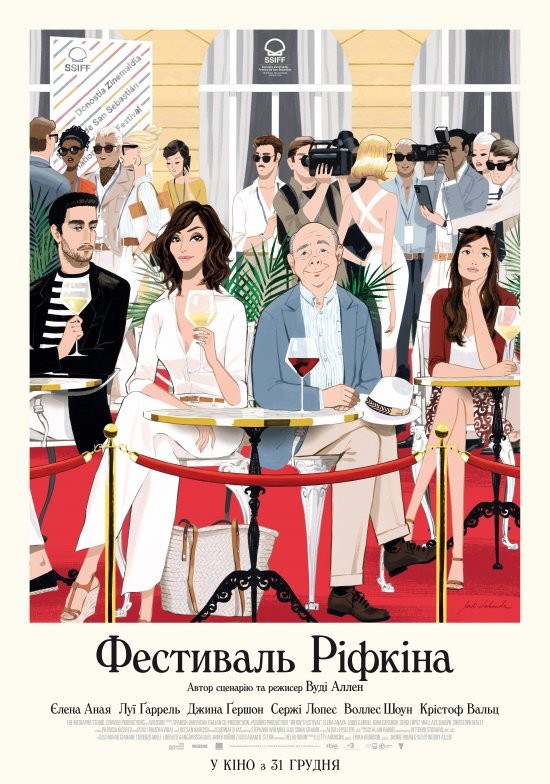 Фільм «Фестиваль Ріфкіна» (2020) дивитись онлайн українською