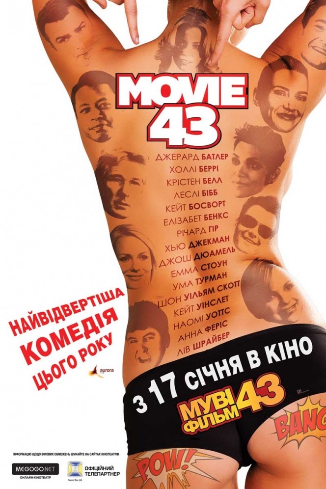 Фільм «Фільм 43 / Муві 43» (2013) дивитись онлайн українською