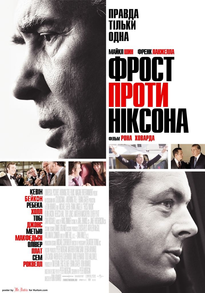 Фільм «Фрост проти Ніксона» (2008) дивитись онлайн українською