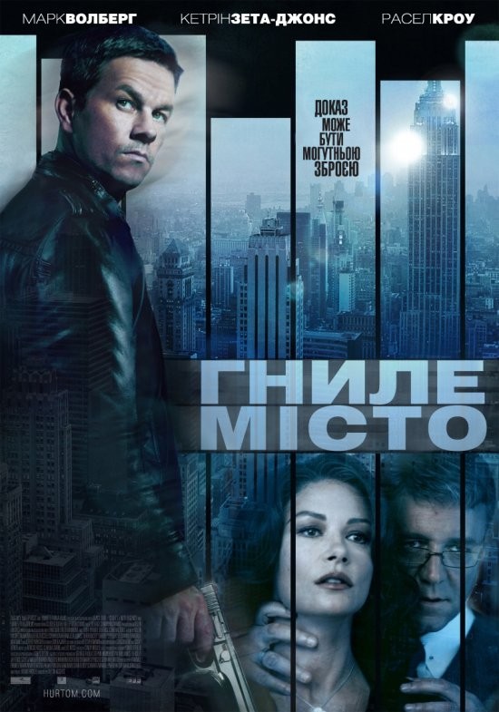 Фільм «Гниле місто» (2013) дивитись онлайн українською