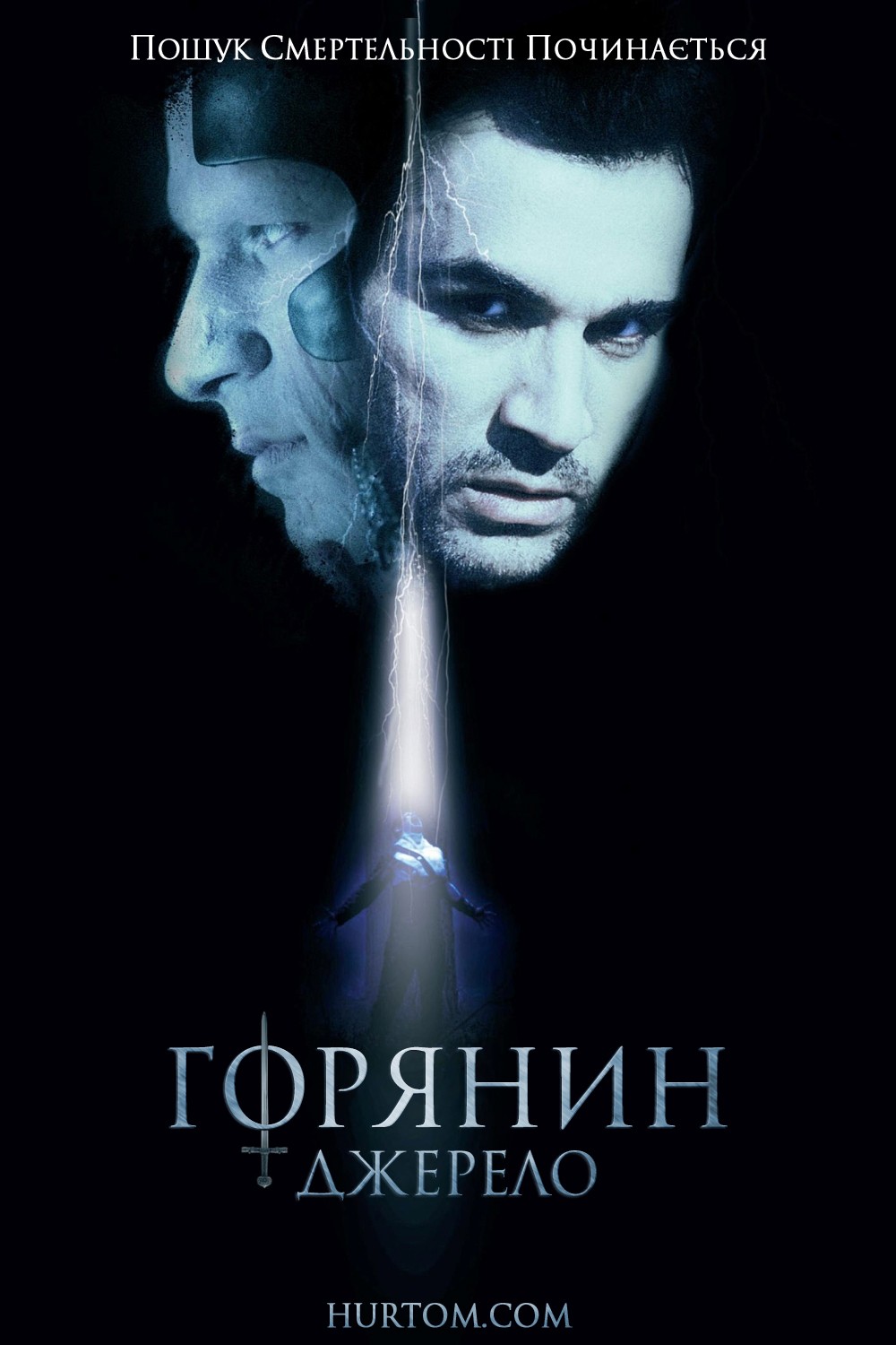 Фільм «Горянин 5. Джерело» (2007) дивитись онлайн українською