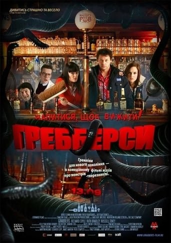 Фільм «Гребберси» (2012) дивитись онлайн українською