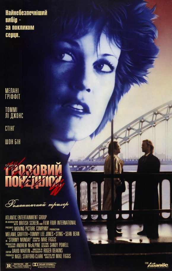 Фільм «Грозовий понеділок» (1988) дивитись онлайн українською