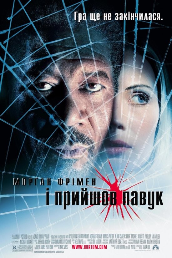 Фільм «І прийшов павук» (2001) дивитись онлайн українською