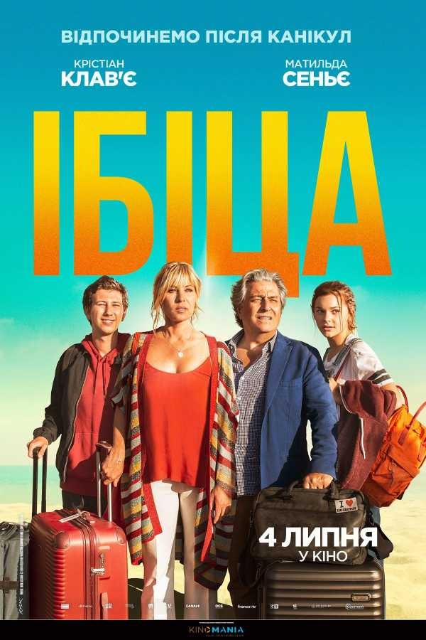 Фільм «Ібіца» (2019) дивитись онлайн українською