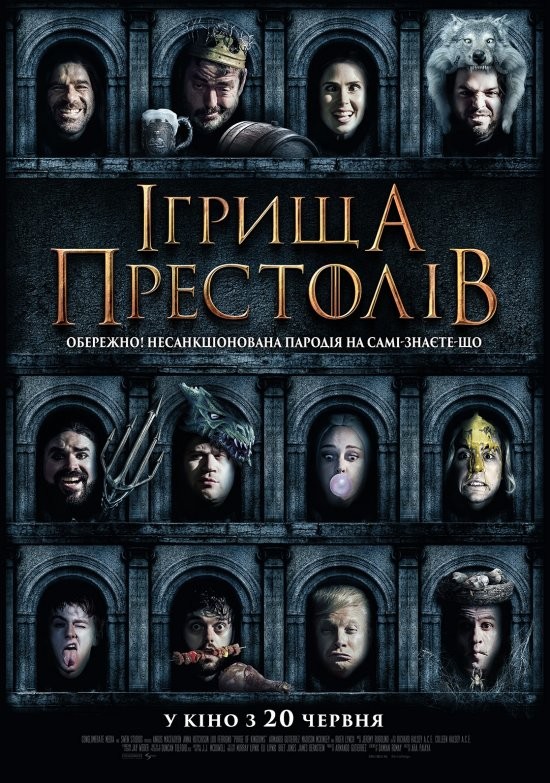 Фільм «Ігрища престолів» (2019) дивитись онлайн українською