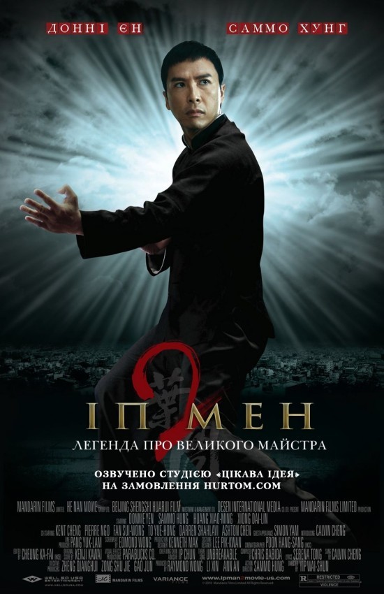 Фільм «Іп Ман 2» (2010) дивитись онлайн українською