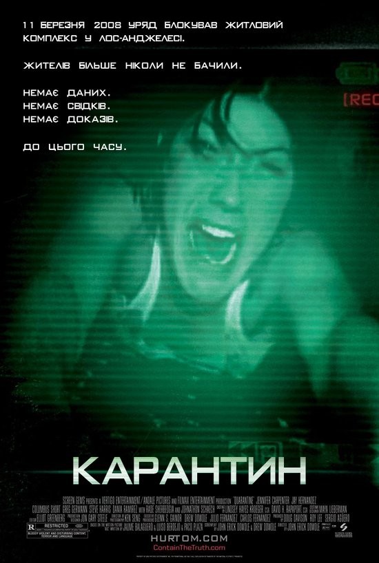 Фільм «Карантин» (2008) дивитись онлайн українською