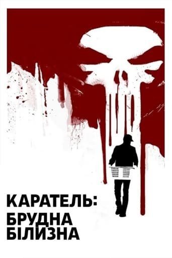 Фільм «Каратель: Брудна Білизна» (2012) дивитись онлайн українською