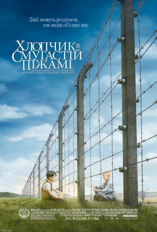 Фільм «Хлопчик в смугастій піжамі» (2008) дивитись онлайн українською