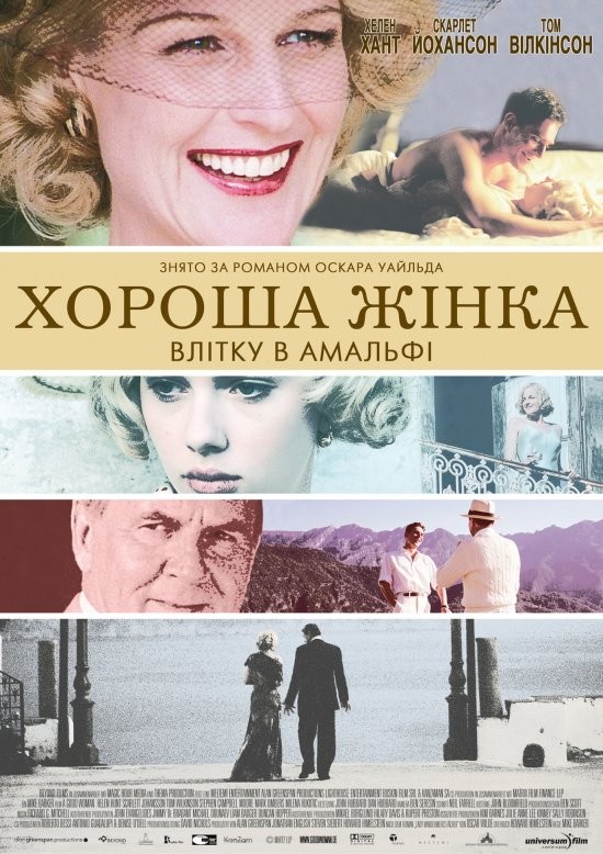 Фільм «Хороша жінка» (2004) дивитись онлайн українською