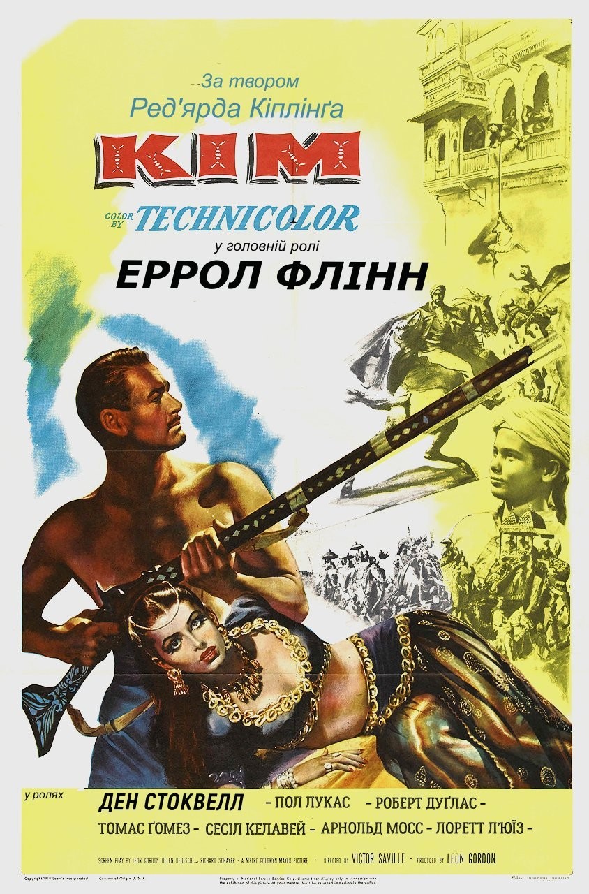 Фільм «Кім» (1950) дивитись онлайн українською