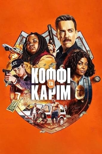 Фільм «Коффі і Карім» (2020) дивитись онлайн українською