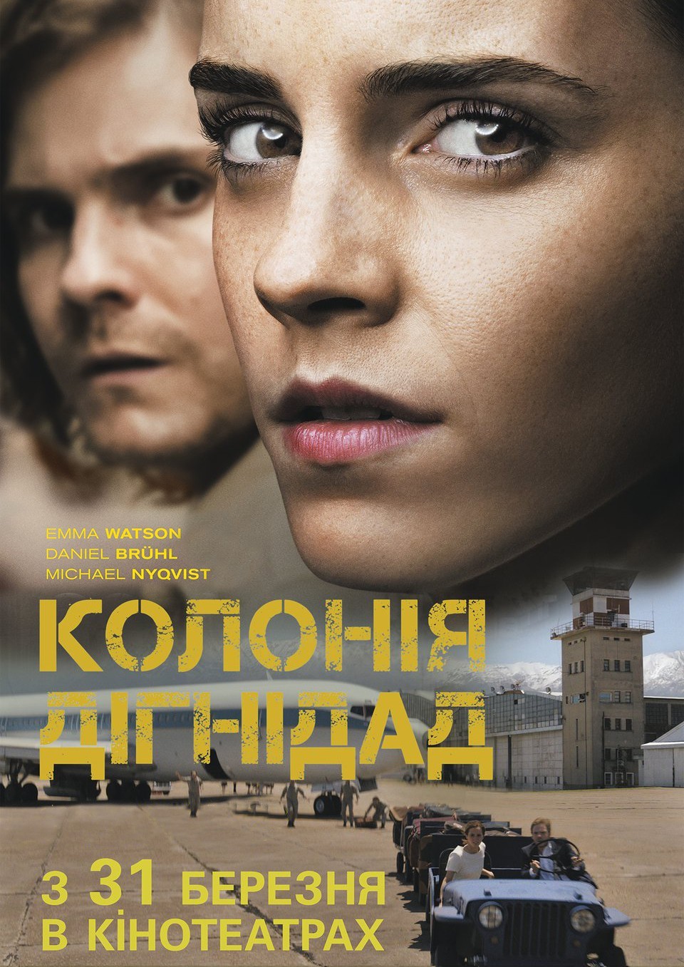 Фільм «Колонія Дігнідад» (2015) дивитись онлайн українською