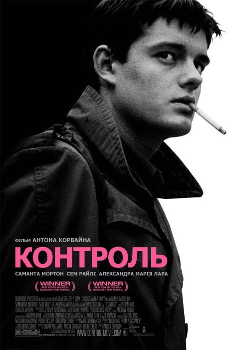 Фільм «Контроль» (2007) дивитись онлайн українською