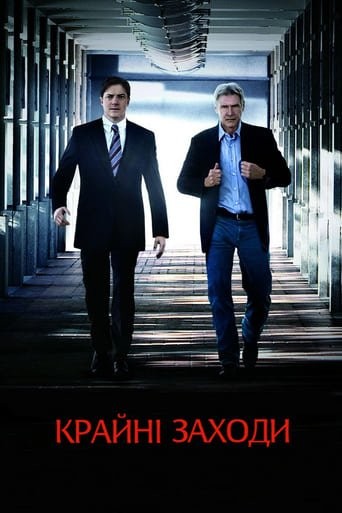 Фільм «Крайні заходи» (2010) дивитись онлайн українською